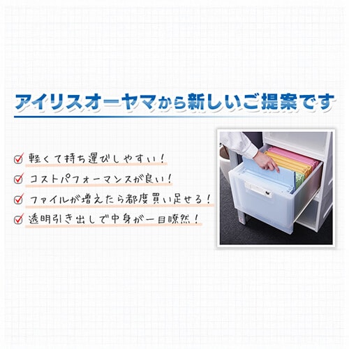 チェスト 収納ケース 鍵付き オフィス スタッキング 軽量 HG-301KA