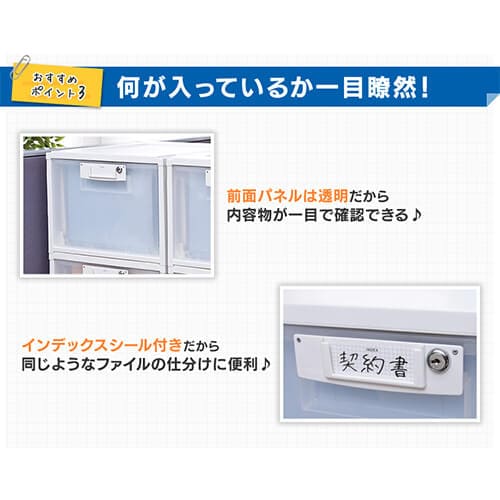 チェスト 収納ケース 鍵付き オフィス スタッキング 軽量 HG-301KA