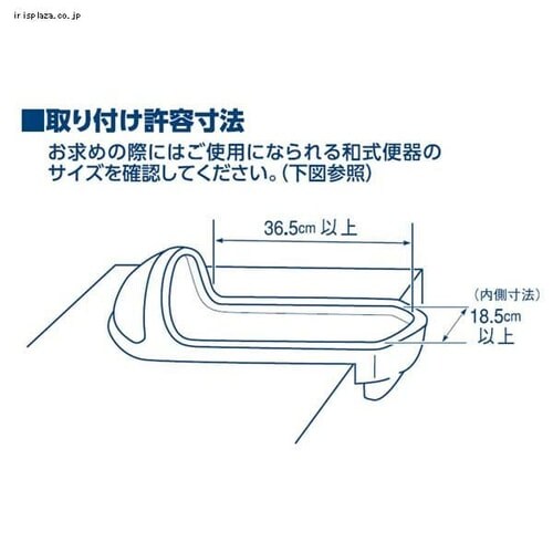 リフォーム式トイレ 両用型 和式トイレ 介護 TR200 ホワイト H227982