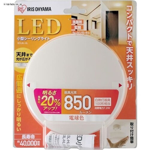 【訳あり】小型シーリングライト SCL9D-HL 昼光色 _5