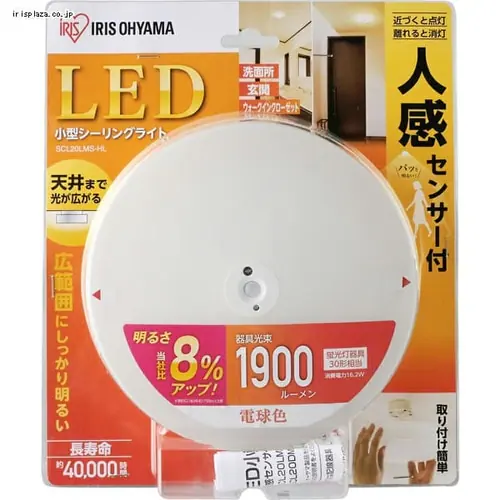 小型シーリングライト 人感センサー付 SCL20DMS-HL 昼光色_5