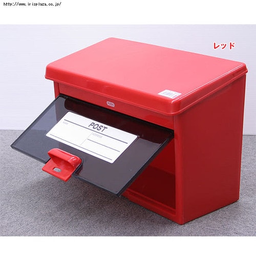 ポスト 横型 ボックス PW-400 アイボリー H230512 │アイリスオーヤマ