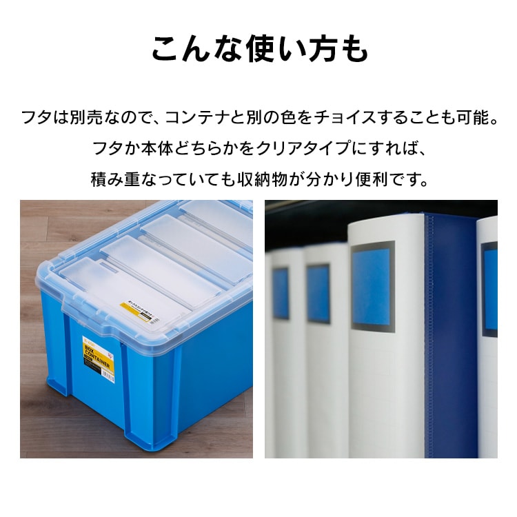 収納ボックス ボックスコンテナ B-21R ブルー H233421 │アイリス