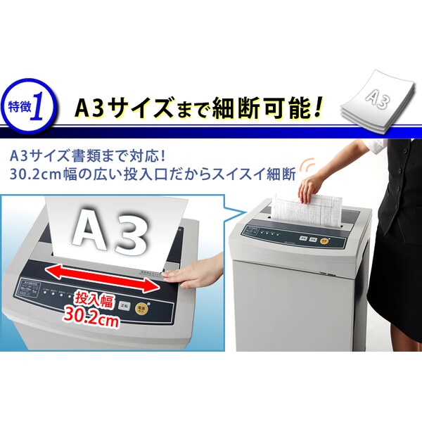 オフィスシュレッダー 業務用 51L クロスカット 18枚同時細断 ホチキス 