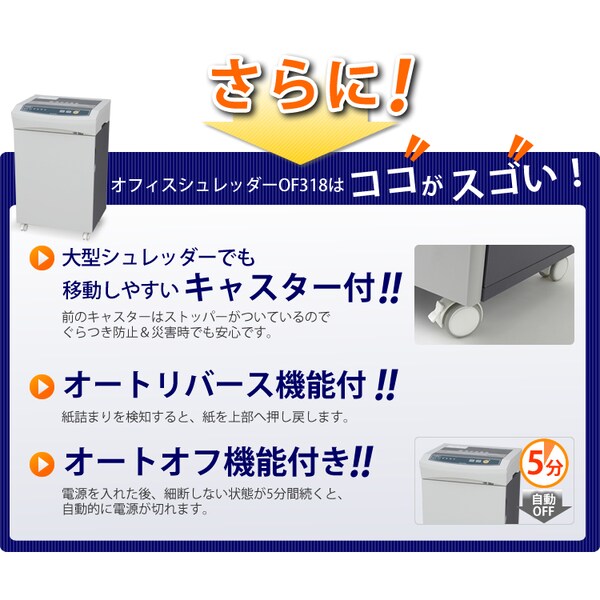 オフィスシュレッダー 業務用 51L クロスカット 18枚同時細断 ホチキス 