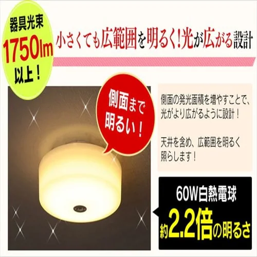 LED小型シーリングライト 1750lm 人感センサー付 電球色 SCL18LMS-E _3