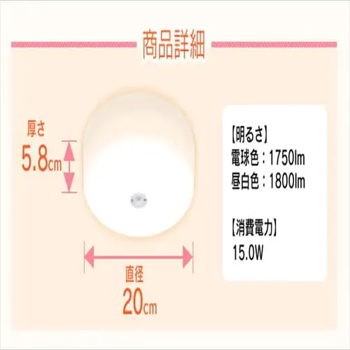 LED小型シーリングライト 1750lm 人感センサー付 電球色 SCL18LMS-E _9
