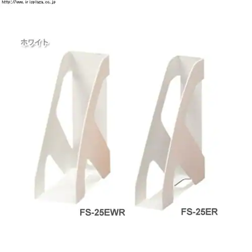 ファイルスタンド・ワイドタイプFS-25ER・FS-25EWR ホワイト_6