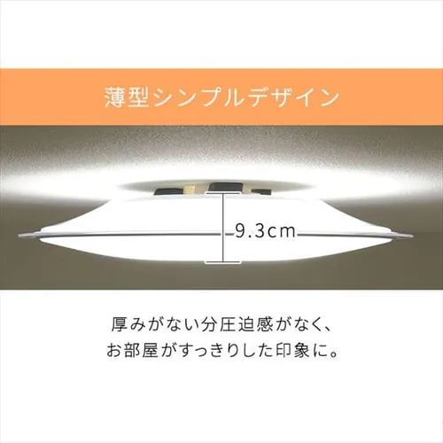 LEDシーリングライト5.0シリーズ クリアフレーム 8畳 調光 CL8D-5.0CF _3