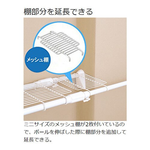 【訳あり】超強力伸縮メッシュ棚 H-J-M55 ホワイト 【前払い不可】【代引き不可】【同梱不可】_3