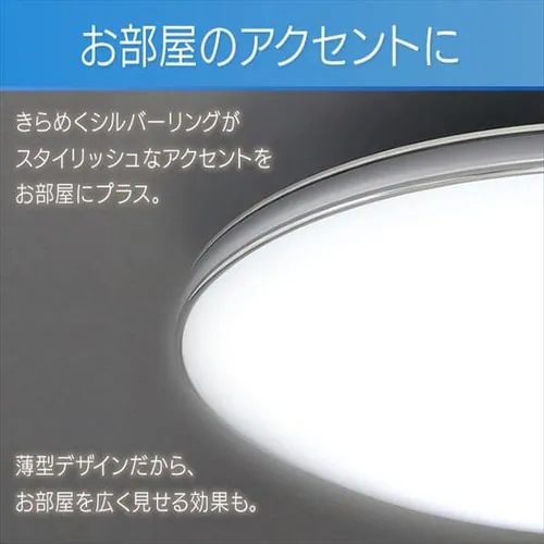 LEDシーリングライト メタルサーキットシリーズ フラットシルバーリングタイプ 8畳調光 調色 CL8DL-MU_3