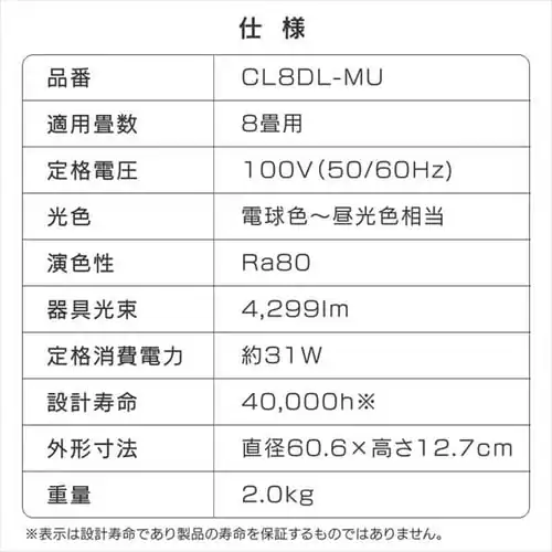 LEDシーリングライト メタルサーキットシリーズ フラットシルバーリングタイプ 8畳調光 調色 CL8DL-MU_10