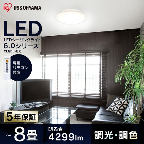LEDシーリングライト メタルサーキットシリーズ シンプルタイプ 8畳 CL8DL-6.0