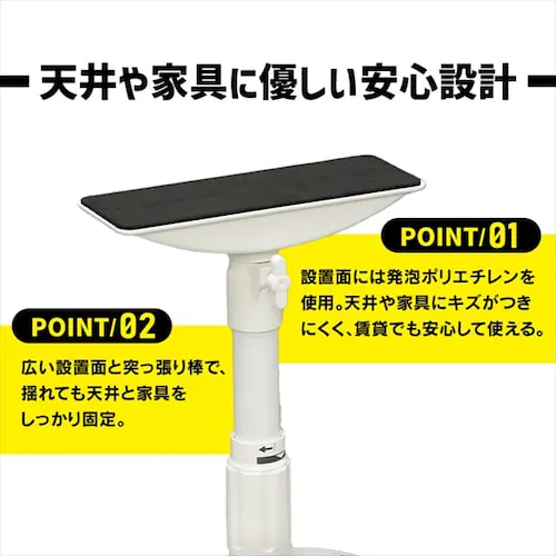 【4本セット】 突っ張り棒 転倒防止 Mサイズ KTB-40 ホワイト_4