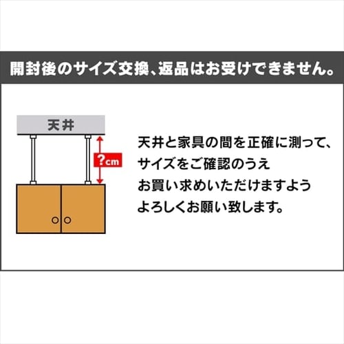 4本セット】 突っ張り棒 転倒防止 Lサイズ SP-70W ホワイト 1248250