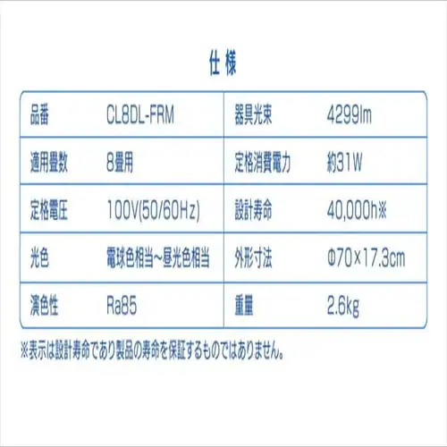 �y�󂠂�zLED�V�[�����O���C�g ���^���T�[�L�b�g�V���[�Y �f�U�C���t���[���^�C�v 8�� CL8DL-FRM_10