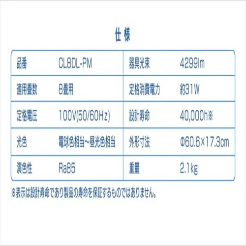 【訳あり】LEDシーリングライト メタルサーキットシリーズ デザインリングタイプ 8畳 CL8DL-PM_10