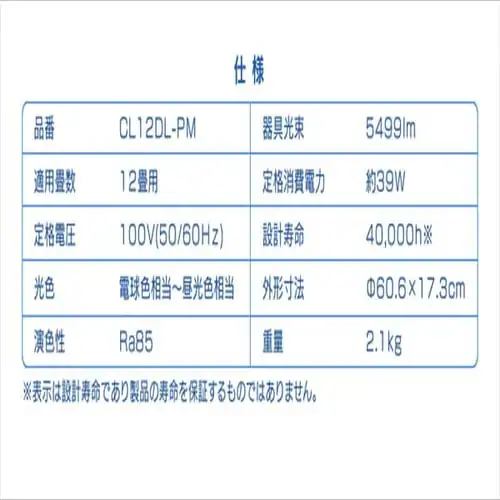 �y�󂠂�zLED�V�[�����O���C�g ���^���T�[�L�b�g�V���[�Y �f�U�C�������O�^�C�v 12�� CL12DL-PM_10