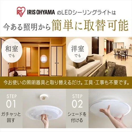 【2個セット】 LED シーリングライト 8畳 調光 調色 工具・工事不要 リモコン付き 5年保証 CL8DL-5.1M_2