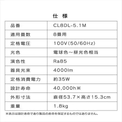 【2個セット】 LED シーリングライト 8畳 調光 調色 工具・工事不要 リモコン付き 5年保証 CL8DL-5.1M_21