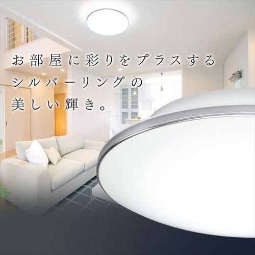 2個セット】 LED シーリングライト 12畳 調光 調色 工具・工事不要