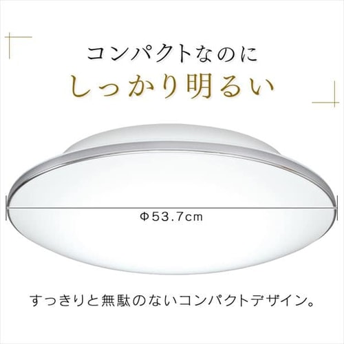 2個セット】 LED シーリングライト 14畳 調光 調色 工具・工事不要