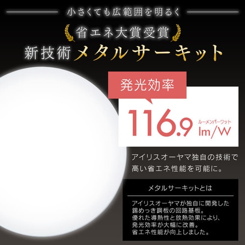 2個セット】シーリングライト LED 小型 メタルサーキットシリーズ
