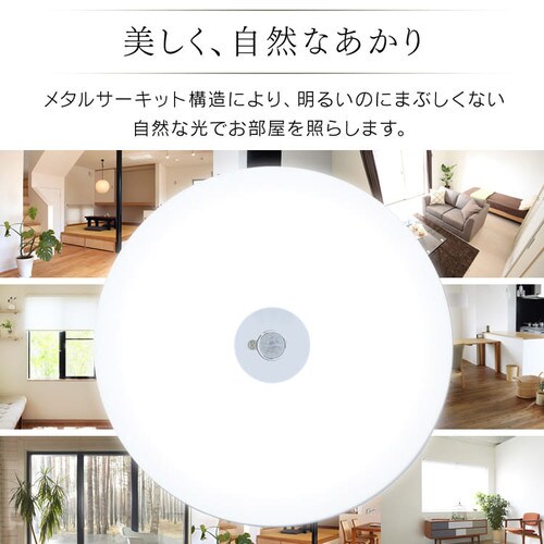 ◆アイリスオーヤマ LEDシーリングライト メタルサーキットシリーズ LEDシーリングライト メタルサーキットシリーズ デザインリングタイプ