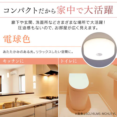 �V�[�����O���C�g LED ���^ ���^���T�[�L�b�g�V���[�Y 600lm �l���Z���T�[�t �����F ���� �L�� �L�b�`�� ���ʏ� �N���[�[�b�g �Ɩ� SCL6DMS-MCHL_6