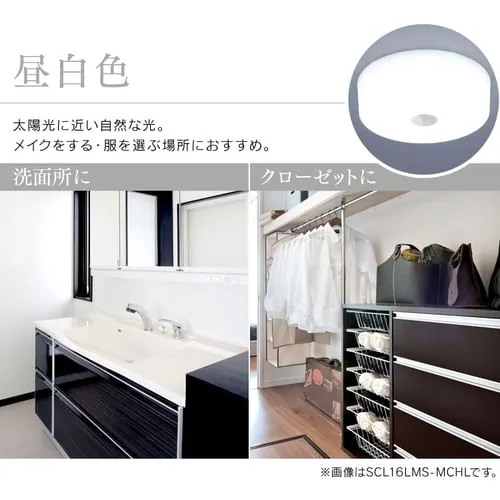 �V�[�����O���C�g LED ���^ ���^���T�[�L�b�g�V���[�Y 600lm �l���Z���T�[�t �����F ���� �L�� �L�b�`�� ���ʏ� �N���[�[�b�g �Ɩ� SCL6DMS-MCHL_7