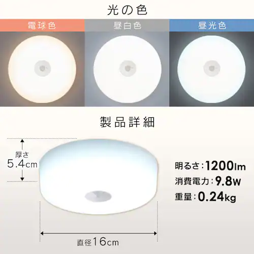 �y2�Z�b�g�z�V�[�����O���C�g LED ���^ ���^���T�[�L�b�g�V���[�Y 1200lm �l���Z���T�[�t�� �����F ���� �L�� �L�b�`�� ���ʏ� �N���[�[�b�g �Ɩ� SCL12DMS-MCHL_14