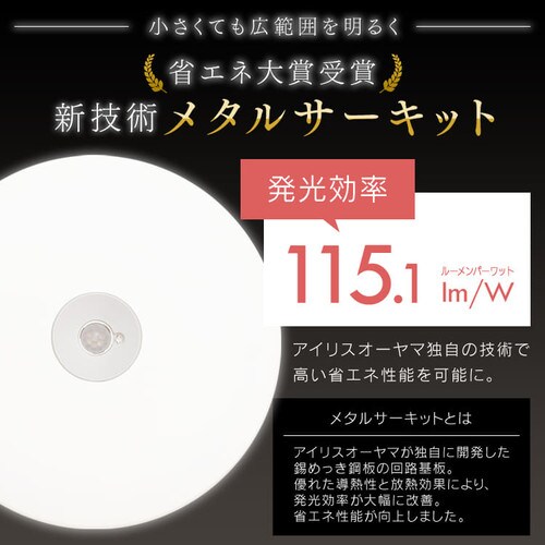 10個セット】シーリングライト LED 小型 メタルサーキットシリーズ