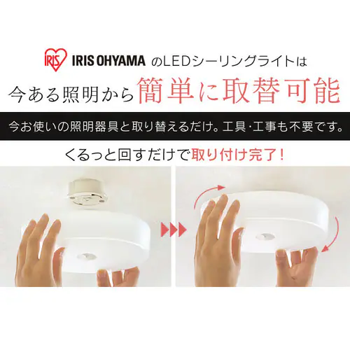 シーリングライト LED 小型 メタルサーキットシリーズ 2000lm 人感センサー付き 電球色 玄関 廊下 キッチン 洗面所 クローゼット 照明 SCL20LMSMCHL_2