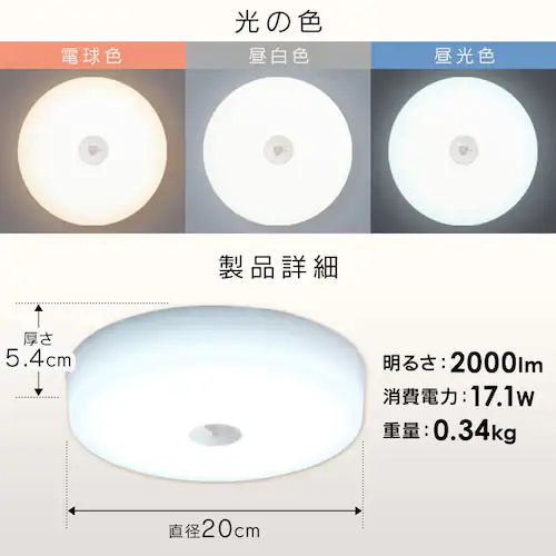 シーリングライト LED 小型 メタルサーキットシリーズ 2000lm 人感センサー付き 電球色 玄関 廊下 キッチン 洗面所 クローゼット 照明 SCL20LMSMCHL_14