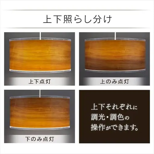 【訳あり】デザインペンダントライト メタルサーキットシリーズ 深型 6畳 上下調色 PLM6DL/DL-FDWN ウォールナット_13