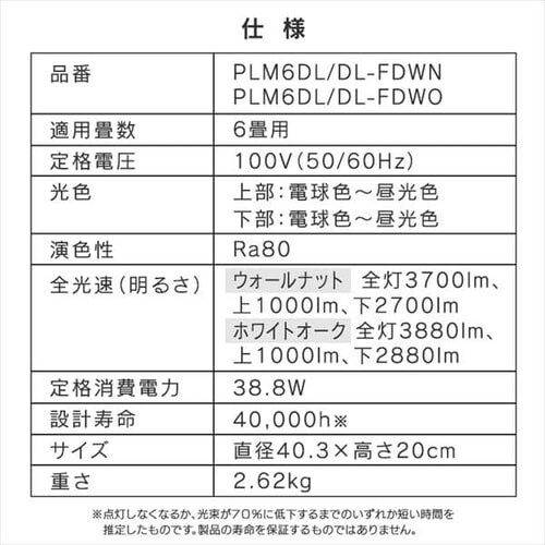 【訳あり】デザインペンダントライト メタルサーキットシリーズ 深型 6畳 上下調色 PLM6DL/DL-FDWN ウォールナット_18