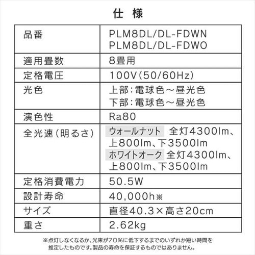 【訳あり】ペンダントライト デザイン 8畳 調光/調色 深型 メタルサーキットシリーズ PLM8DL/DL-FDWN ウォールナット_18
