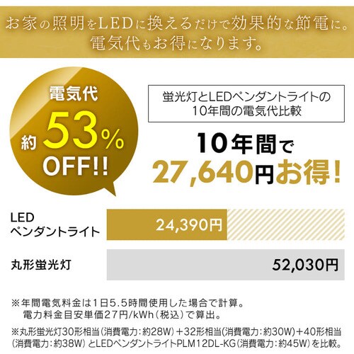 和風ペンダントライト メタルサーキットシリーズ 12畳 調色 PLM12DL 全2種_16
