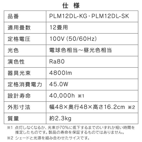 和風ペンダントライト メタルサーキットシリーズ 12畳 調色 PLM12DL 全2種_19