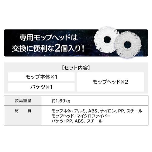 モップ 回転モップ 手回しタイプ KMT-420 ホワイト H250117 │アイリス