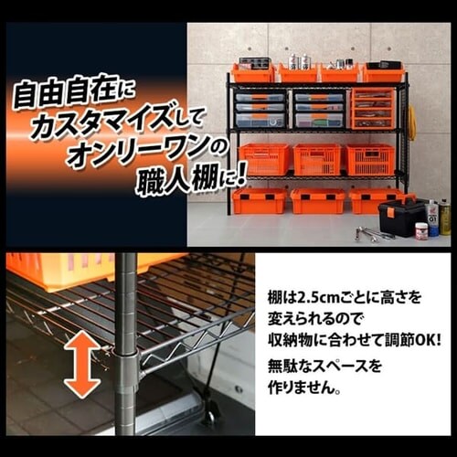 車載　棚　ラック 職人の車載ラック WSR-1412A ブラック H250215│アイリスオーヤマ公式