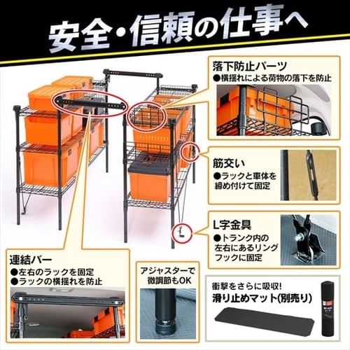 職人の車載ラック WSR-1412A ブラック H250215│アイリスオーヤマ公式