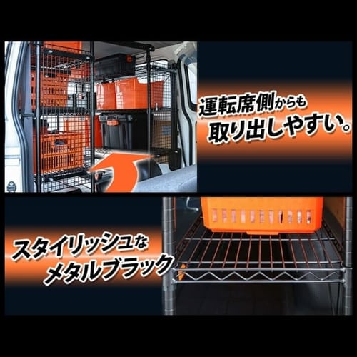 職人の車載ラック WSR-1412A ブラック H250215│アイリスオーヤマ公式