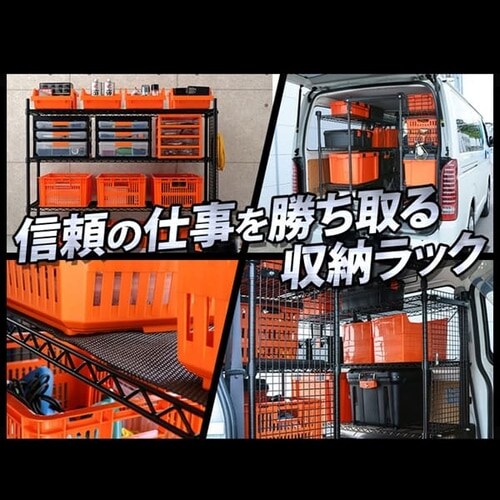 職人の車載ラック WSR-1412A ブラック H250215│アイリスオーヤマ公式