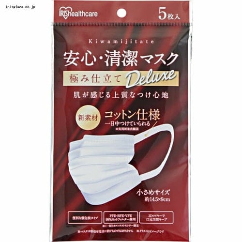 5枚】 安心・清潔 極み仕立てDeluxe マスク 小さめサイズ H250365