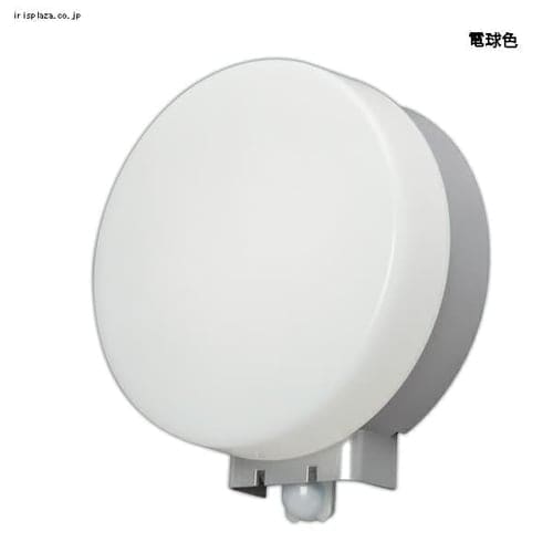 LEDポーチ灯 人感センサー付 丸型 昼白色 520lm IRBR5N-CIPLS-MSBS