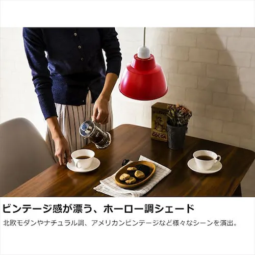 ホーロー調プラシェード LEDデザインペンダントライト≪Gammmel Plas≫PL5L-E17PE1 Sサイズ 全5色_3