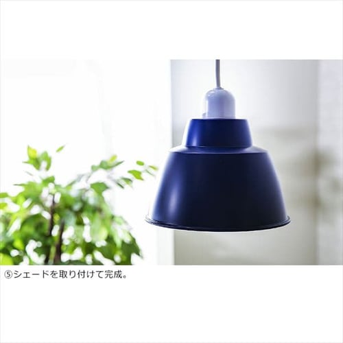 ペンダントライト LED ホーロー調 プラシェード E17 Sサイズ Gammmel