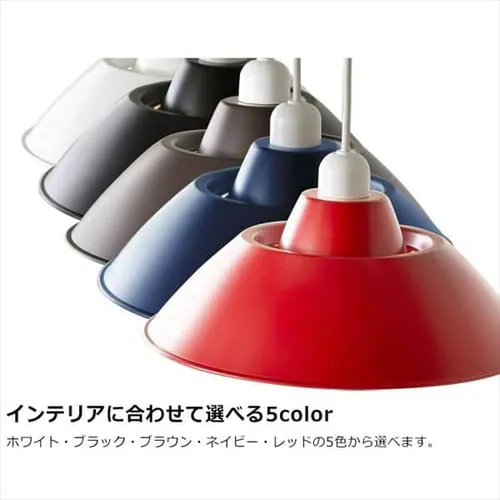 ペンダントライト LED ホーロー調 プラシェード E26 Mサイズ Gammmel Plasシリーズ PL8L-E26PE1-L ネイビー_6