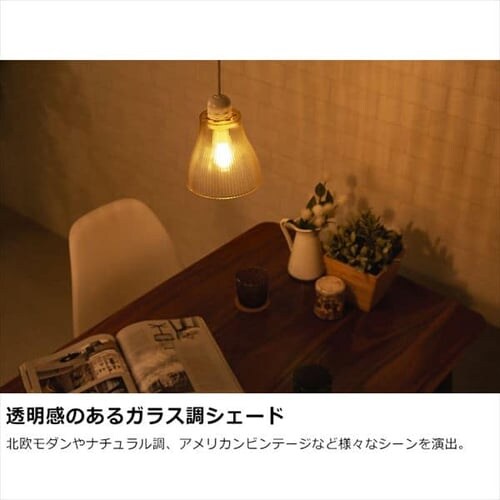 ペンダントライト ガラス製 E17 Sサイズ Lapinシリーズ PL5L-E17CG1-T アンバー_3